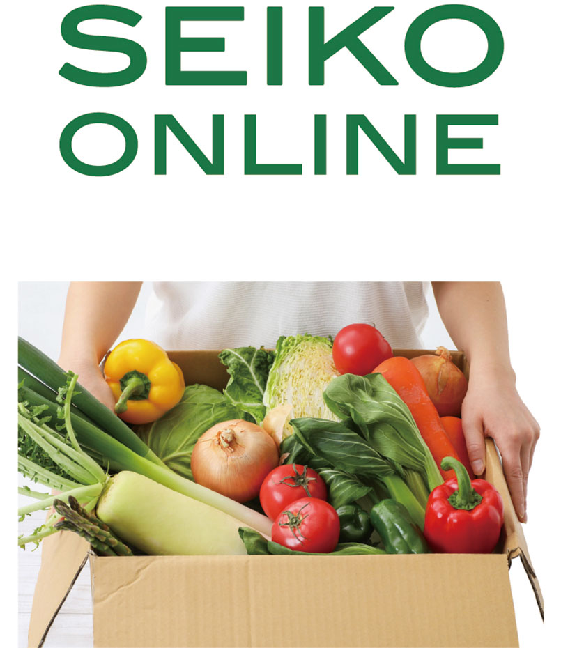 SEIKO ONLINE